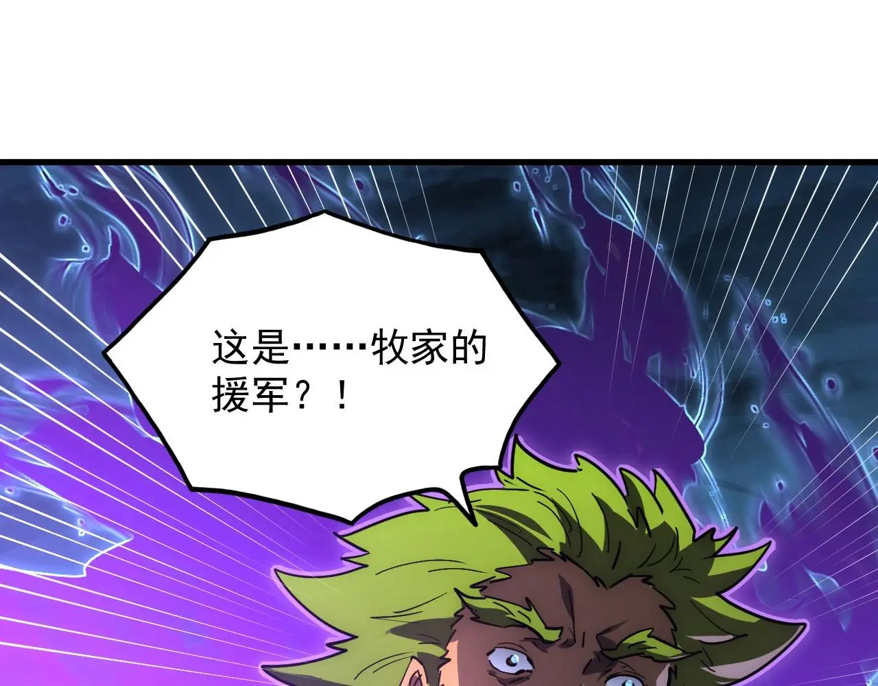 233 让众人震撼的左凡！36