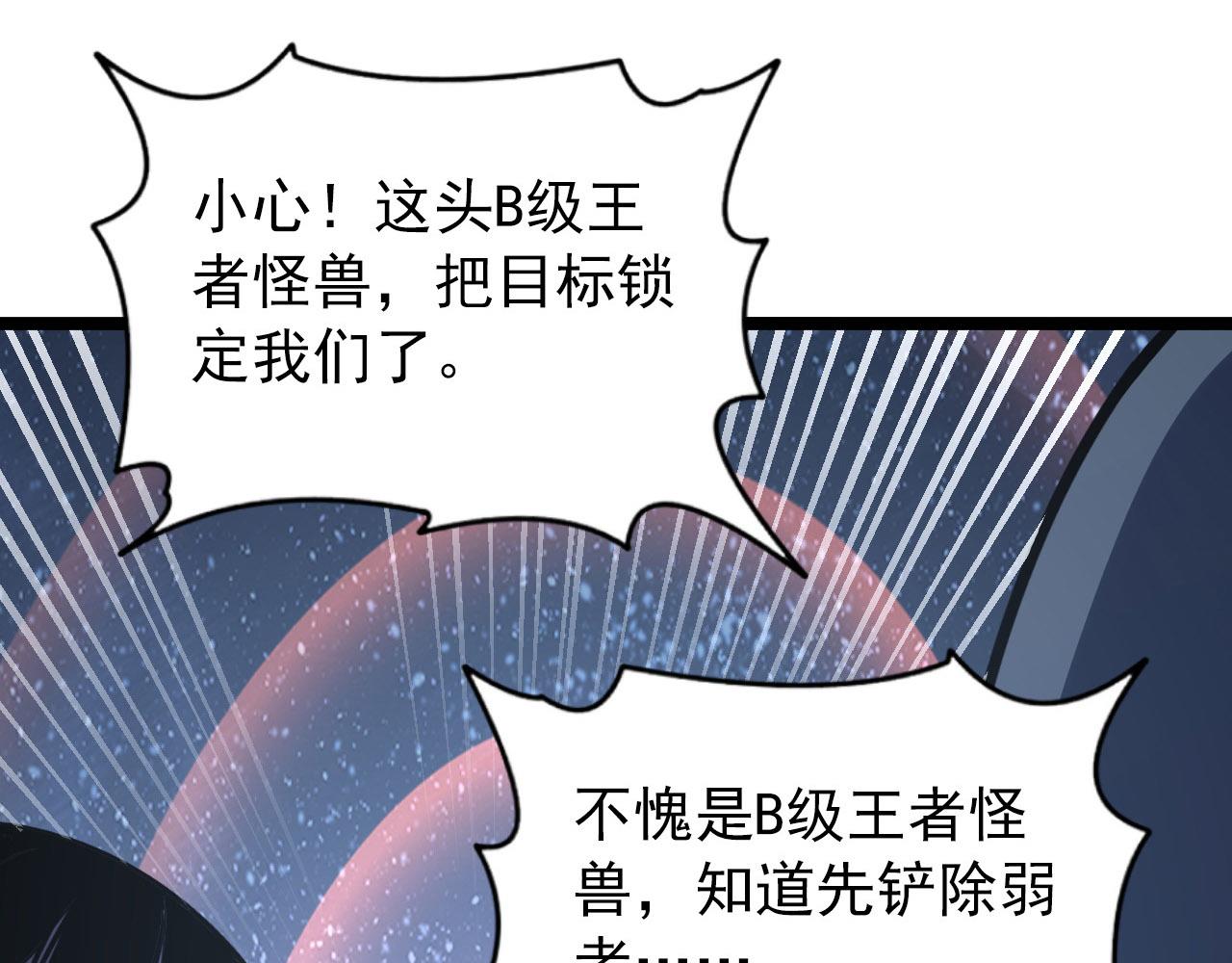 111 飞跃的战力136