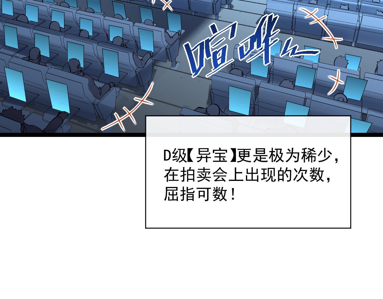 第050话 拍卖会上的交锋45