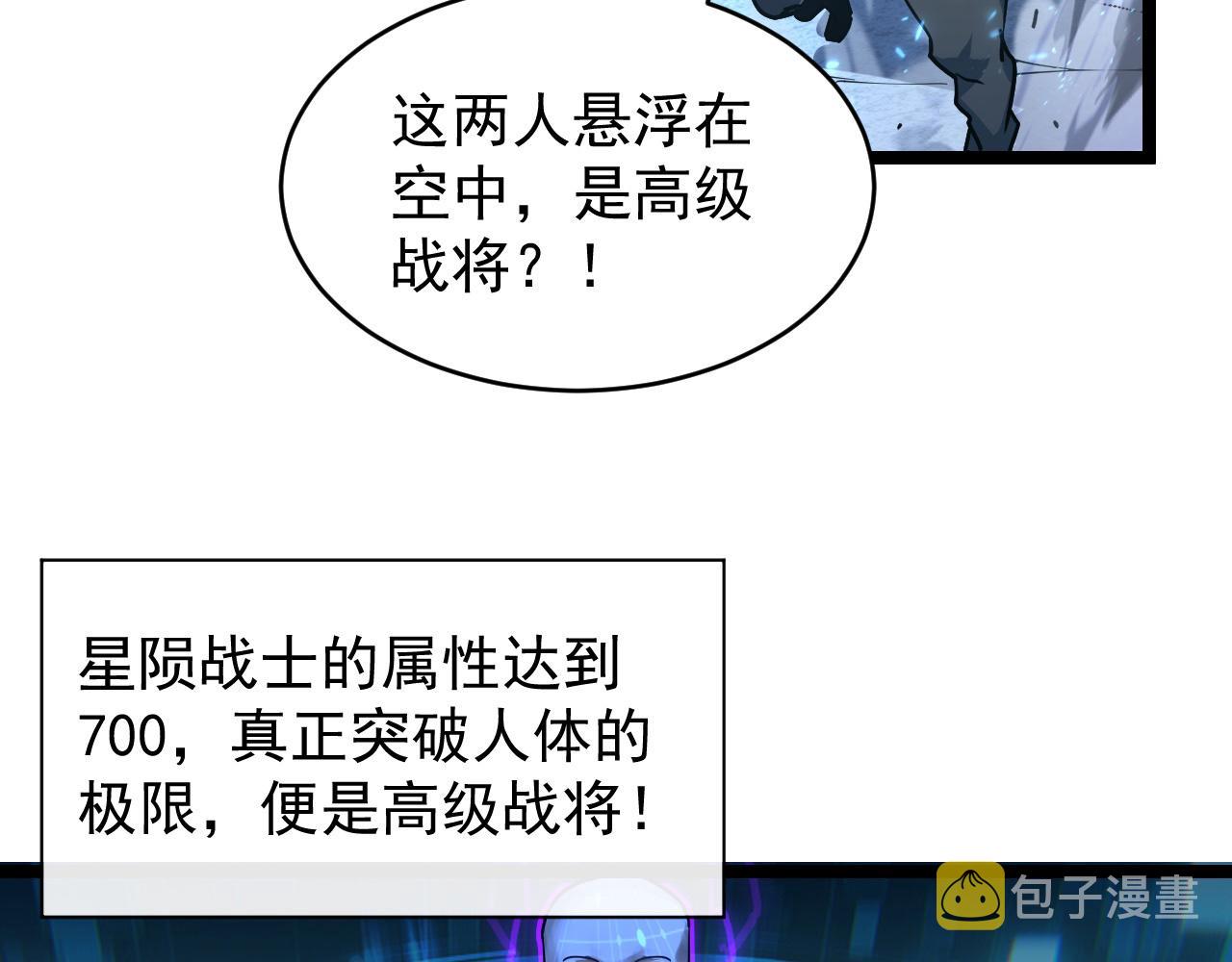 079 可怕的敌人！杀意封喉9