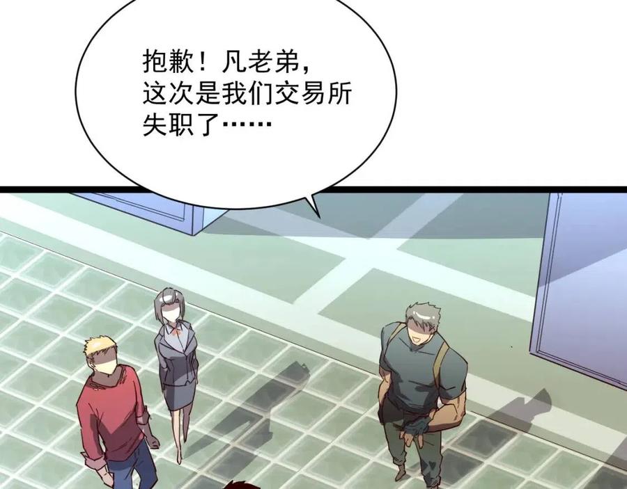 第020话 离别·目的地金宁16