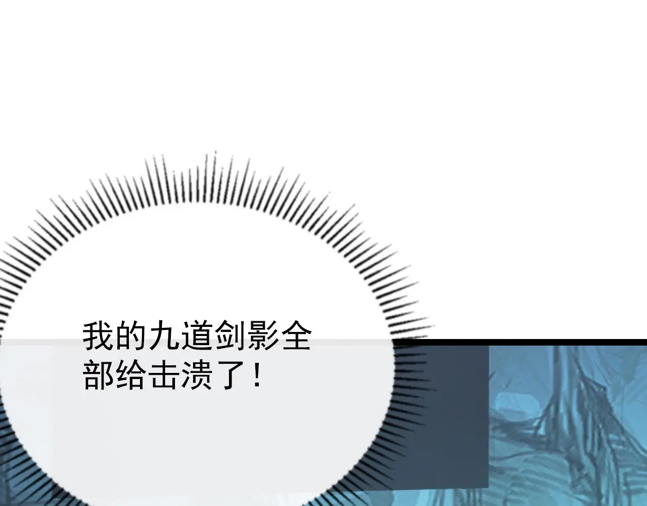 138 抵达灰巢命泉104