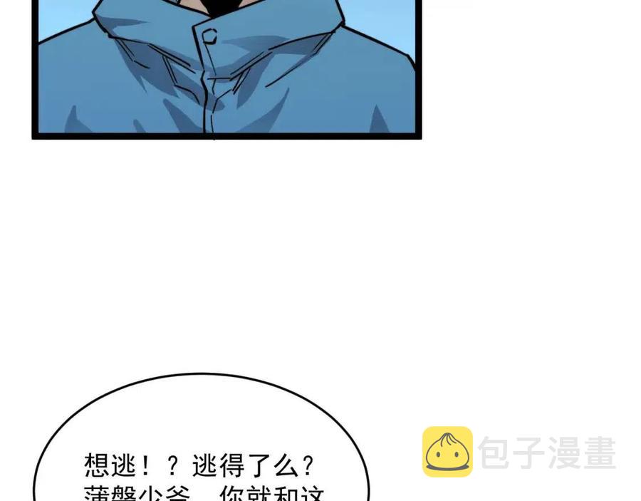 第023话 沸腾的杀意59