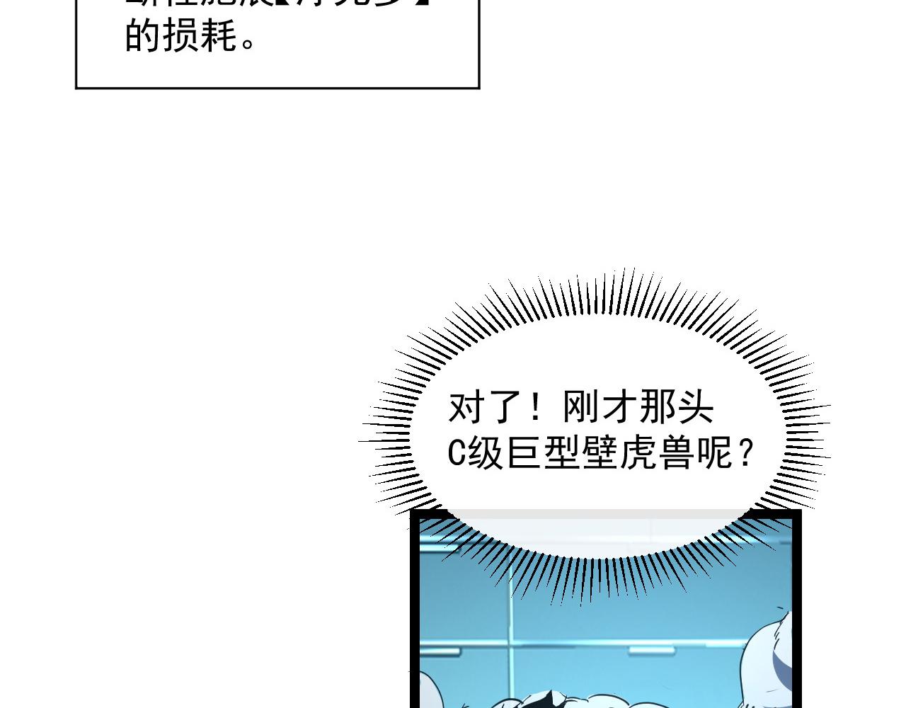 第67话 危局·昔日仇敌33
