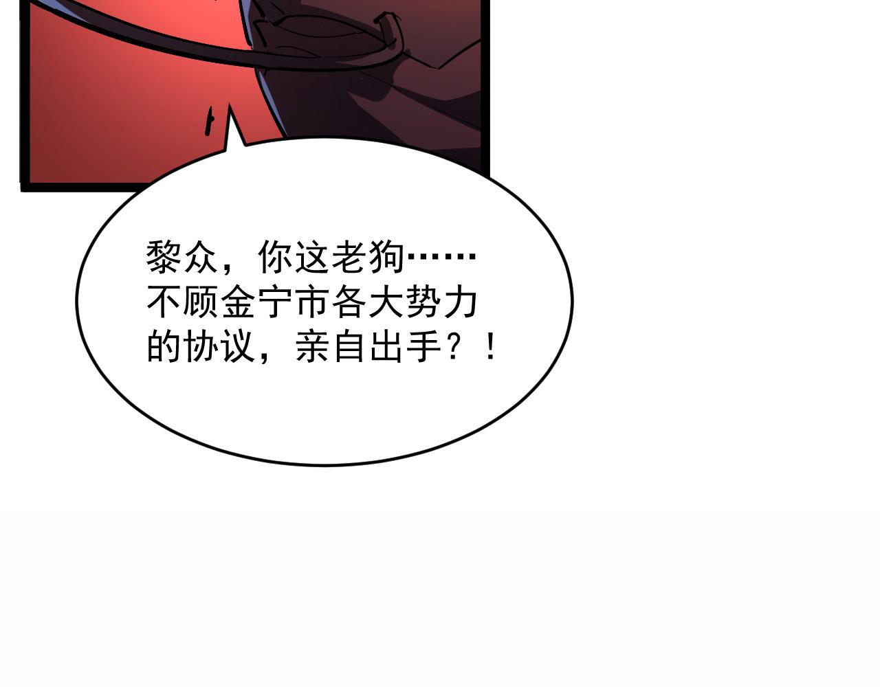 第058话 危局·黎众杀到61