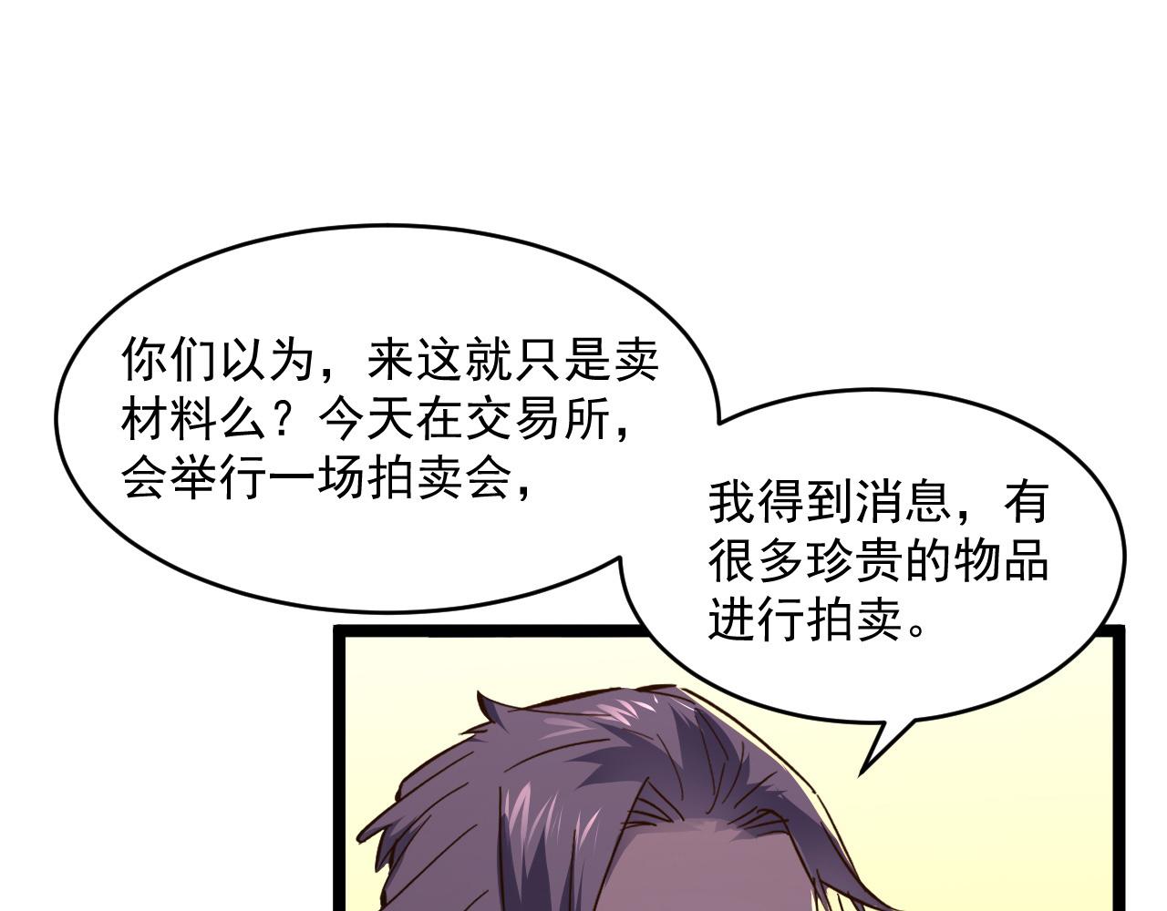 第049话 大出血的左凡20