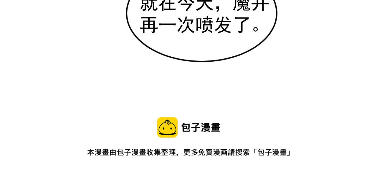 088 西渊魔井20