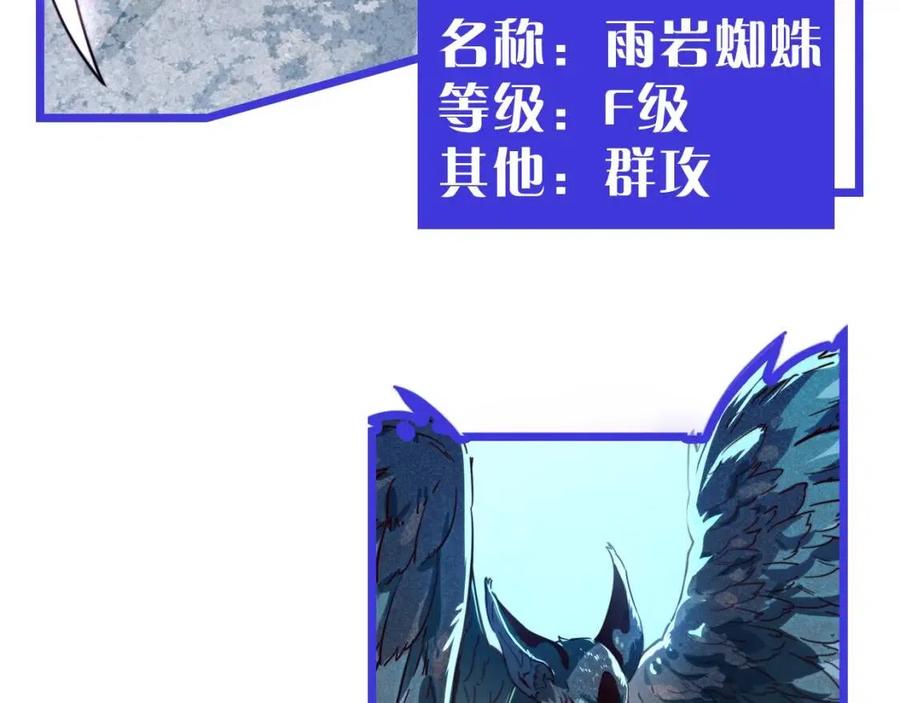 第022话 蜘蛛巢穴139