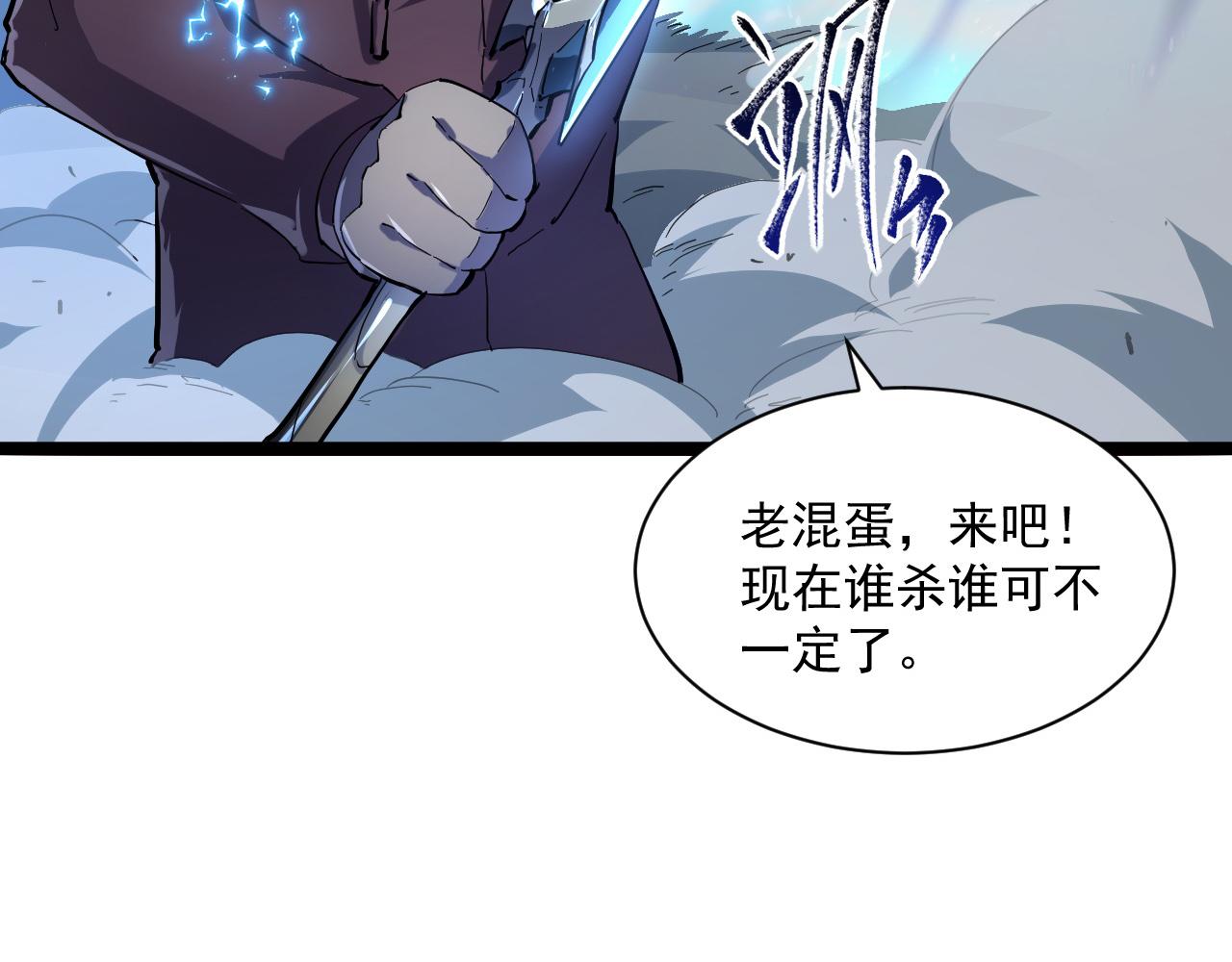 第061话 生死时刻·突破桎梏53