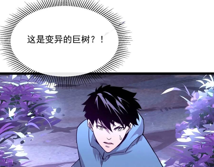 第030话 神秘洞穴·巨大收获74