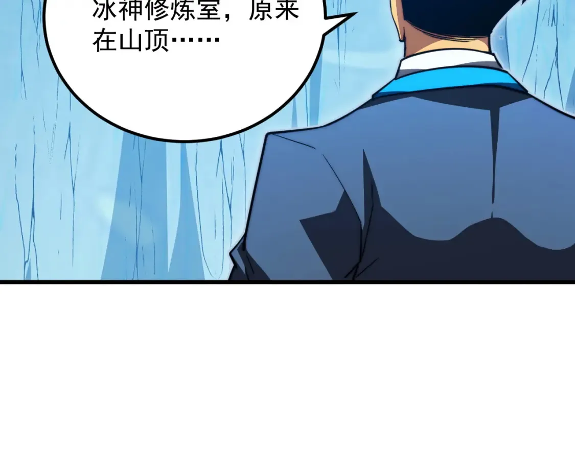 261 冰神修炼室！115