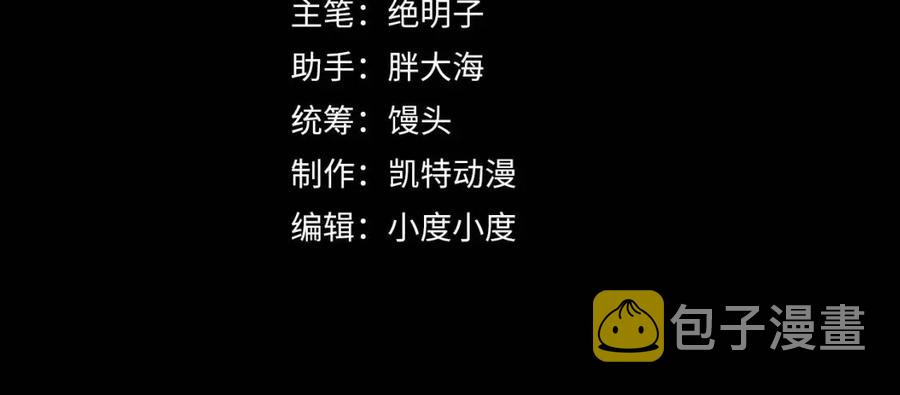 第048话 雨夜回归·天价奖励3