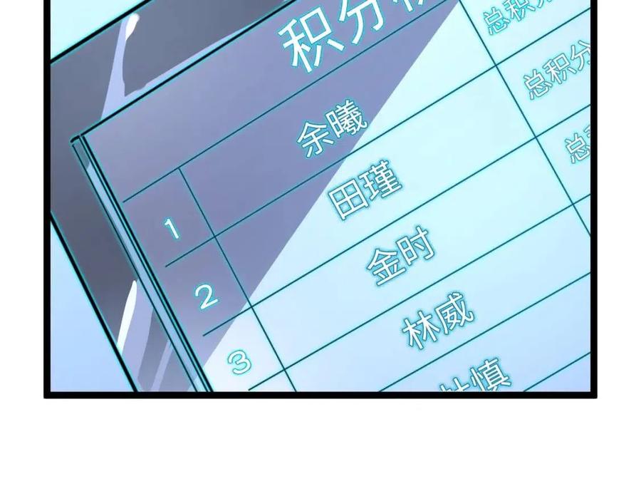第030话 神秘洞穴·巨大收获98