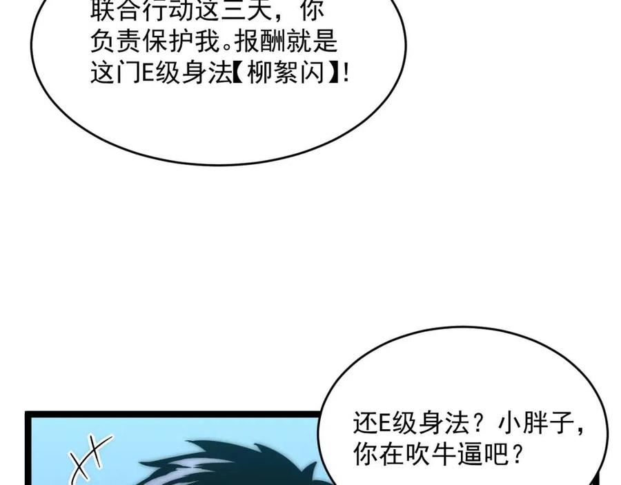 第023话 沸腾的杀意8