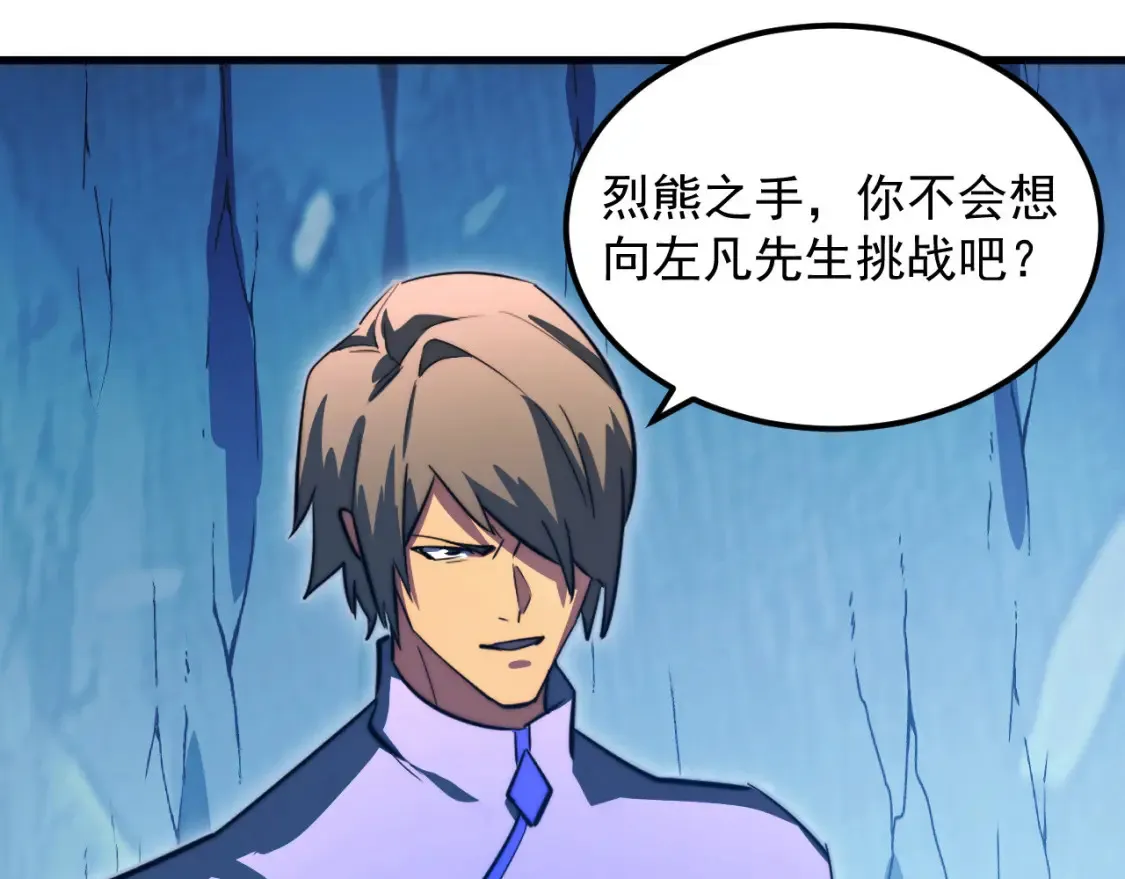 260 霜虎之域！52