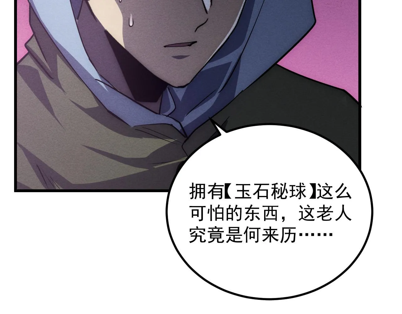 179 夺宝·惊悚异变128