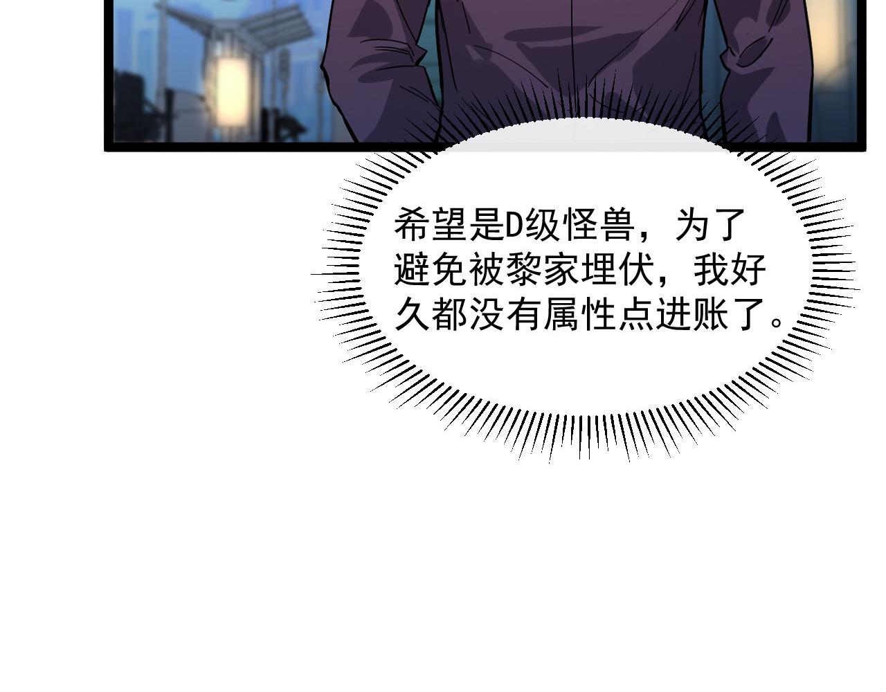 第052话 快抱我离开102