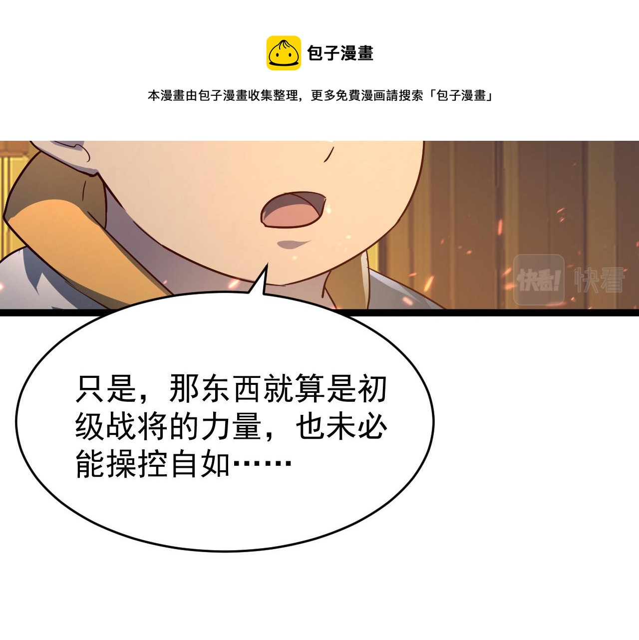 080 兽潮下的金宁69