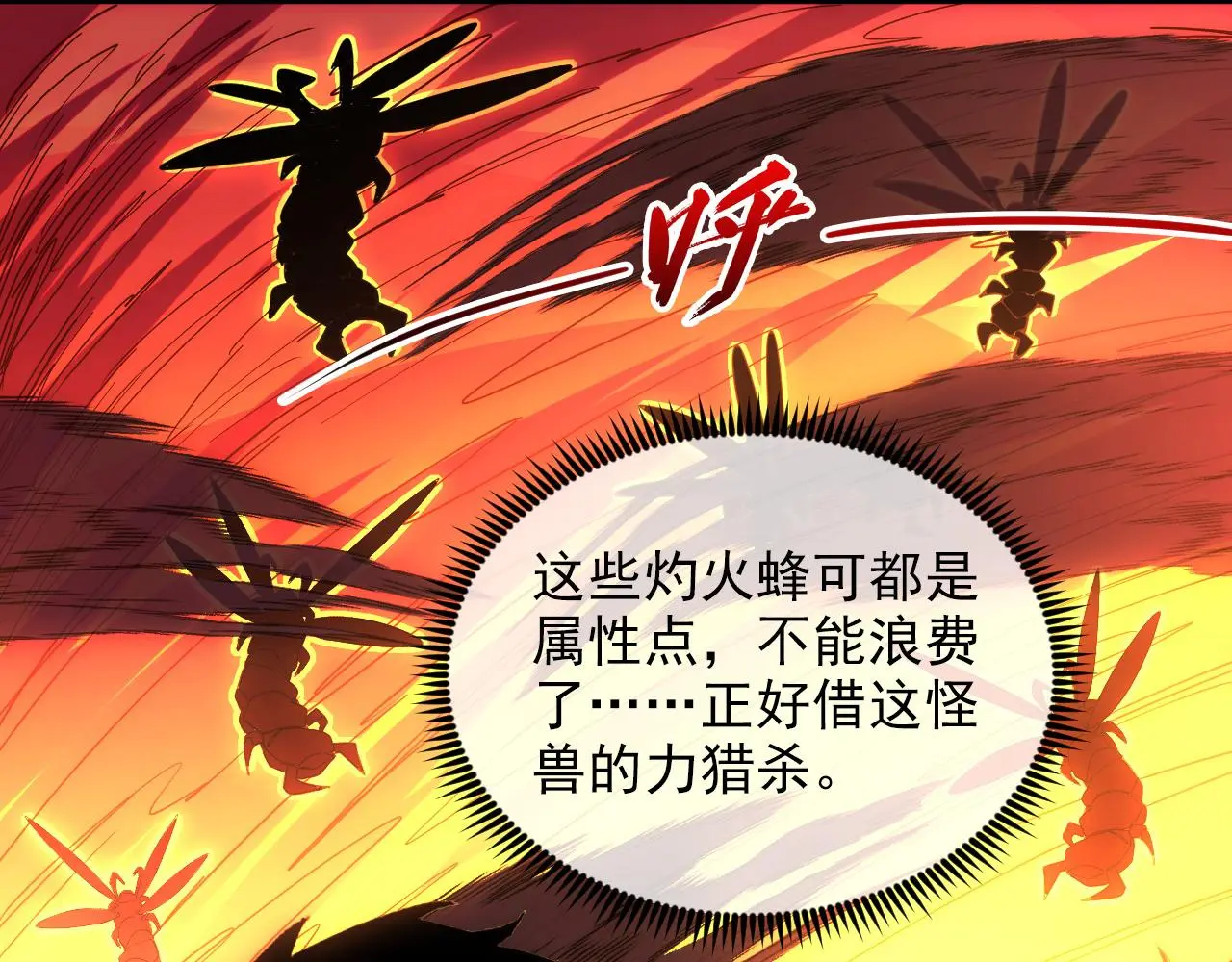 228 全力爆发的年轻战神34