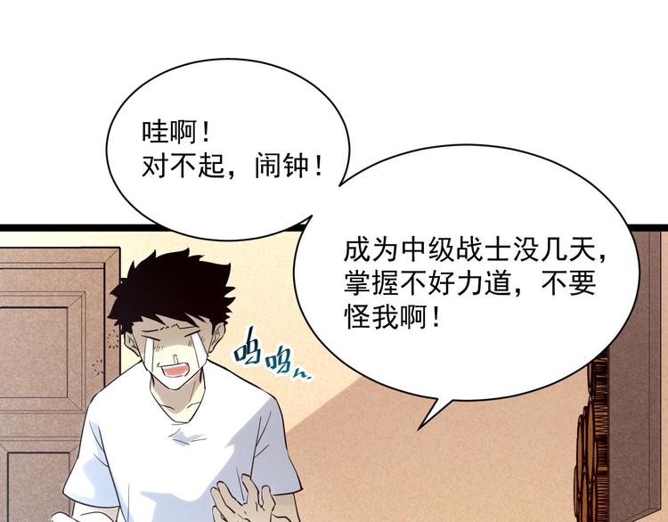 第015话 远行之前18