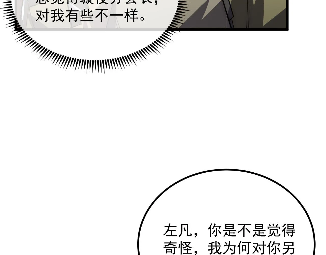 173 美女分会长124