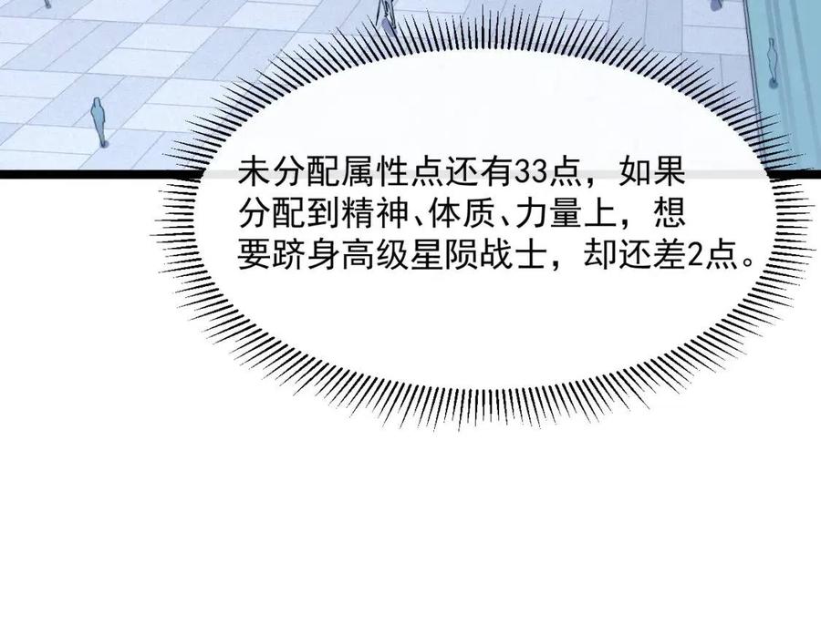 第034话 基地禁区·战技选择112
