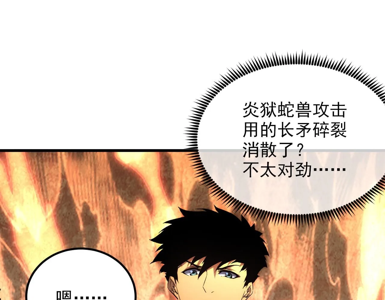 206 诡异的火焰森林59