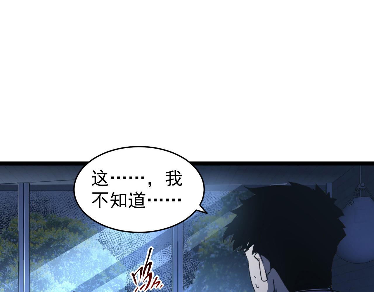 087 神秘组织·暗星首领87
