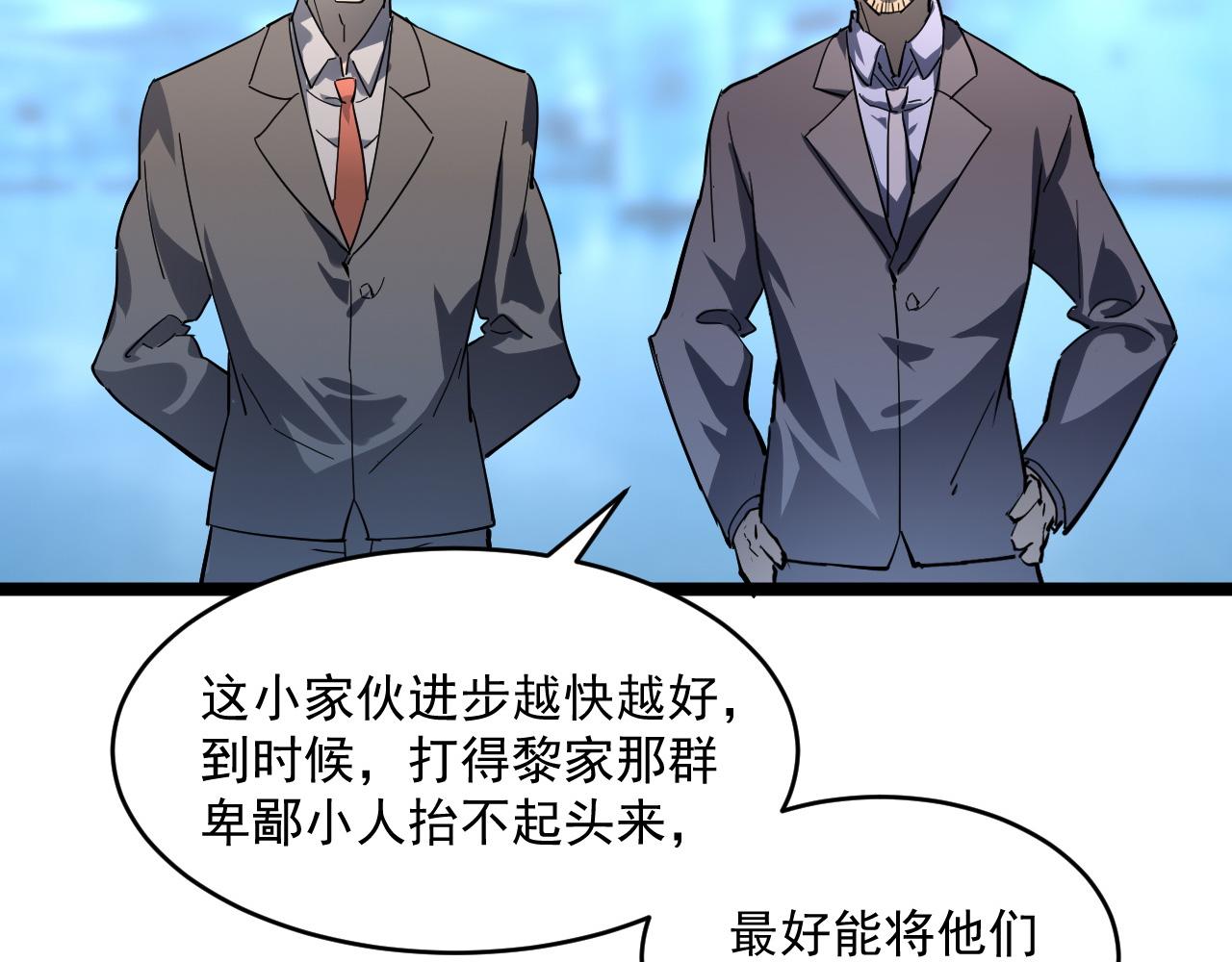 第052话 快抱我离开62