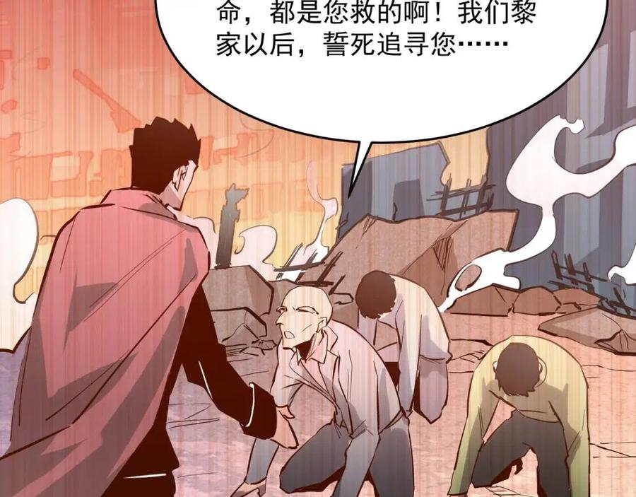第023话 沸腾的杀意72