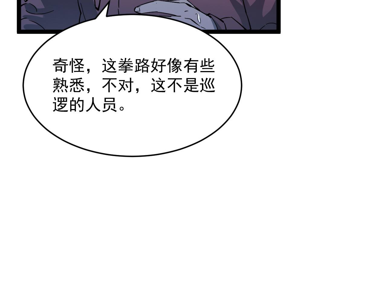 第052话 快抱我离开117