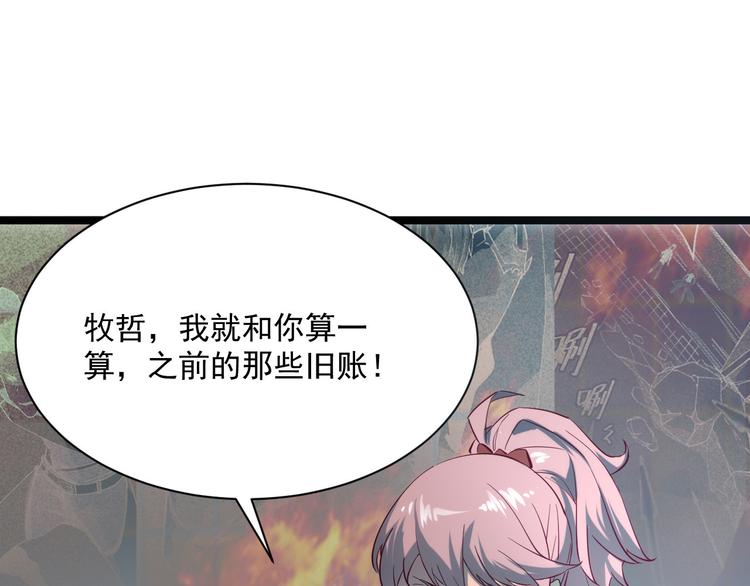 第012话 猫与鼠68