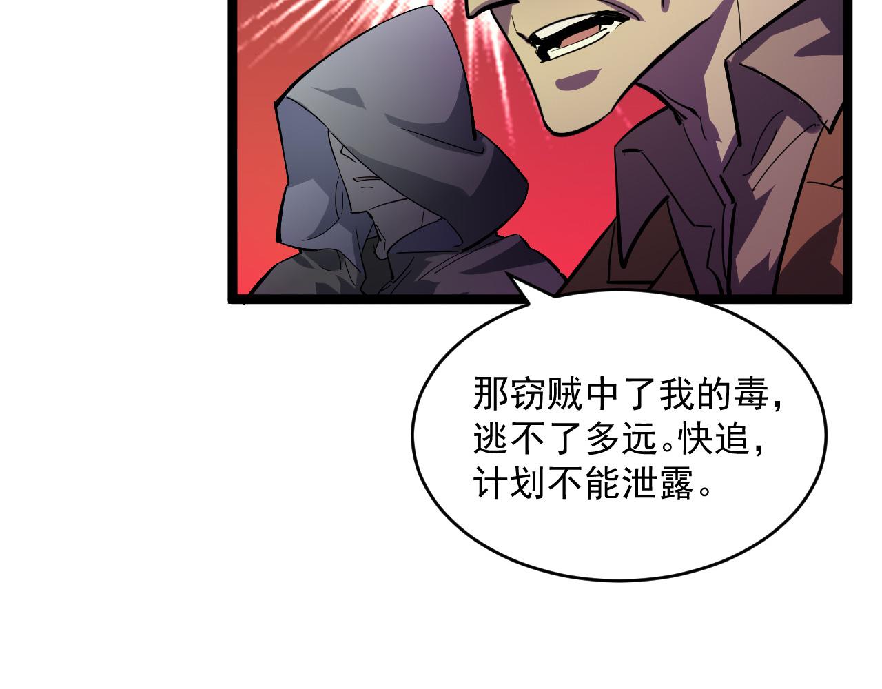 第052话 快抱我离开93