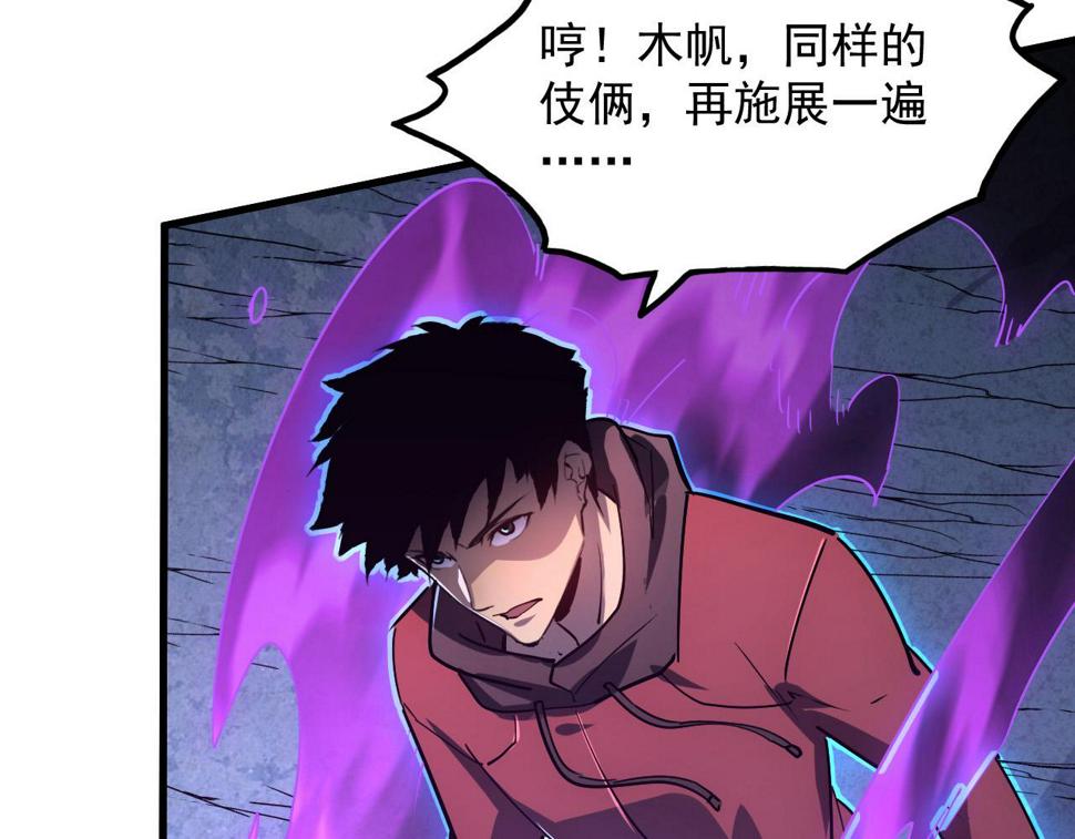 161 诛杀木帆7
