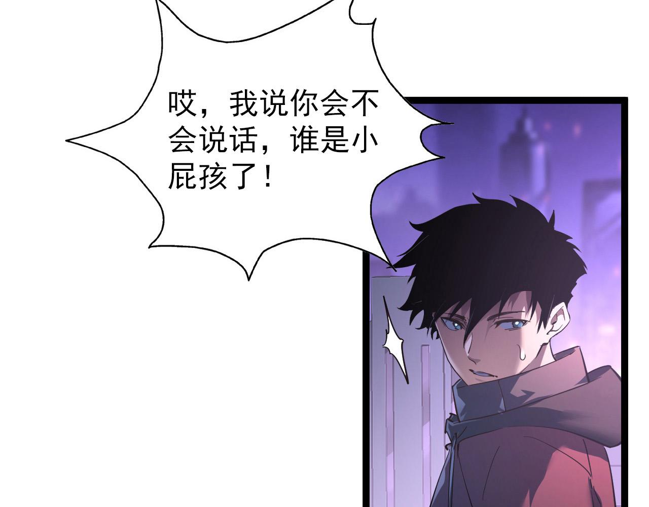 086 兽瘴笼罩下的凶窟71