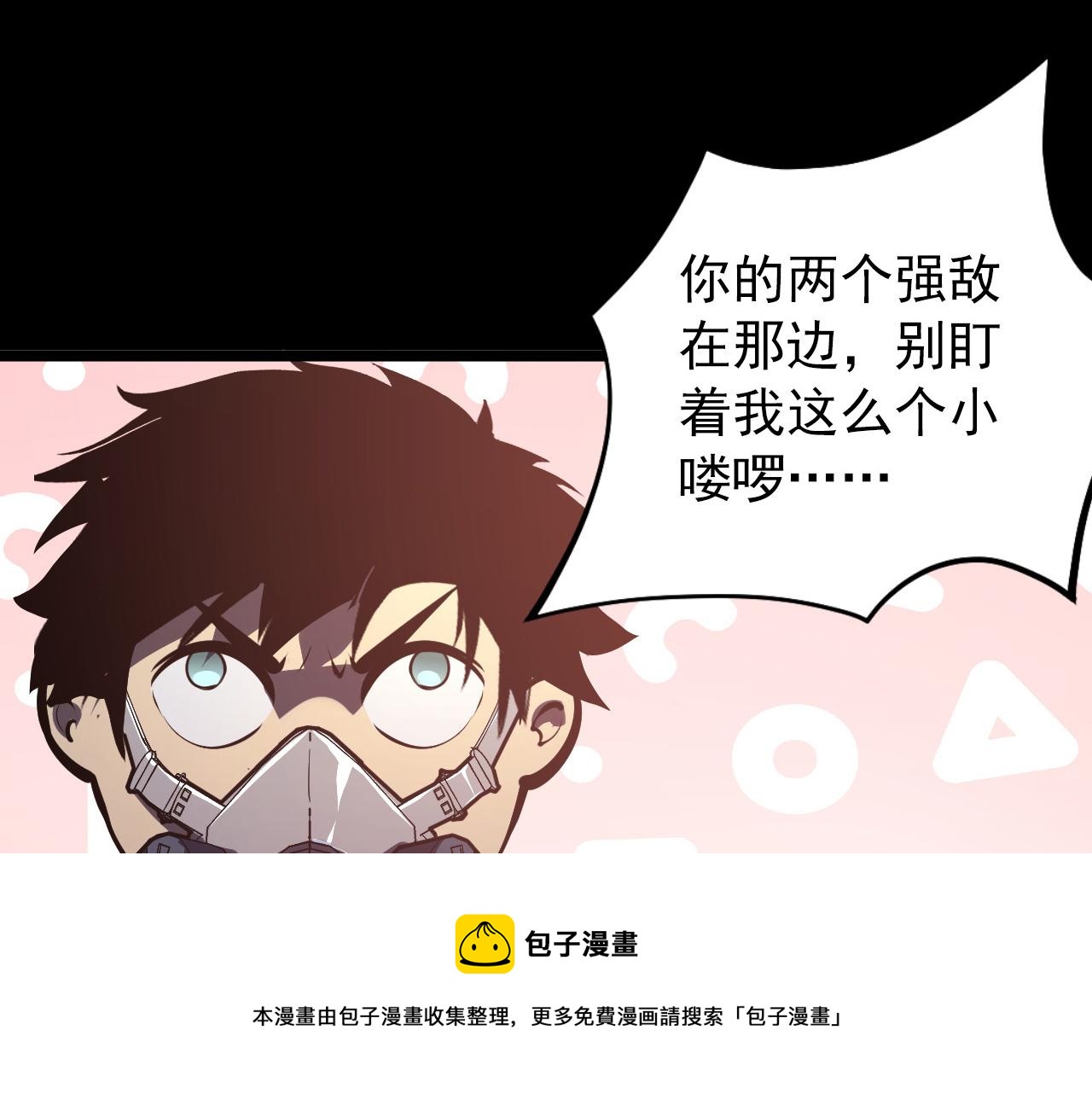 098 窒息的战斗58