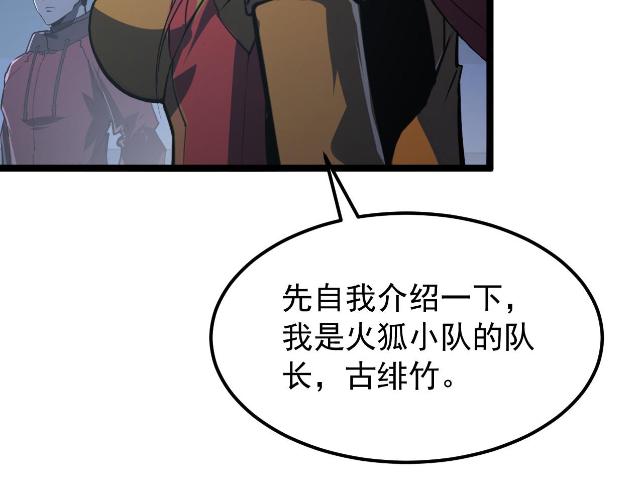 112 玉石俱焚的凶蝎131