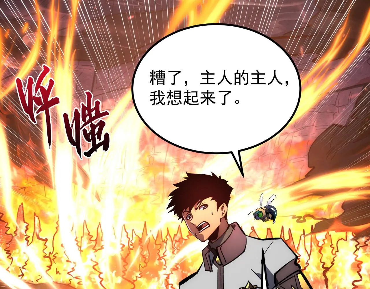 214 主宰级兽王的注视59