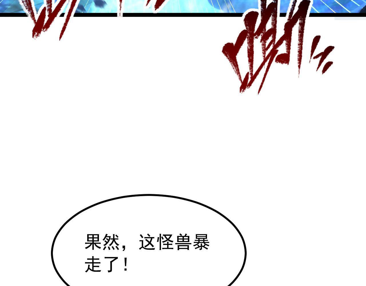 114 鸿伯的援军112