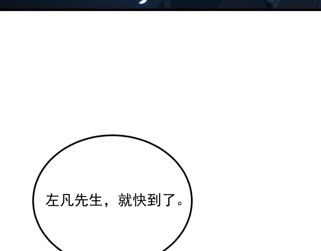 263 主宰来袭！114