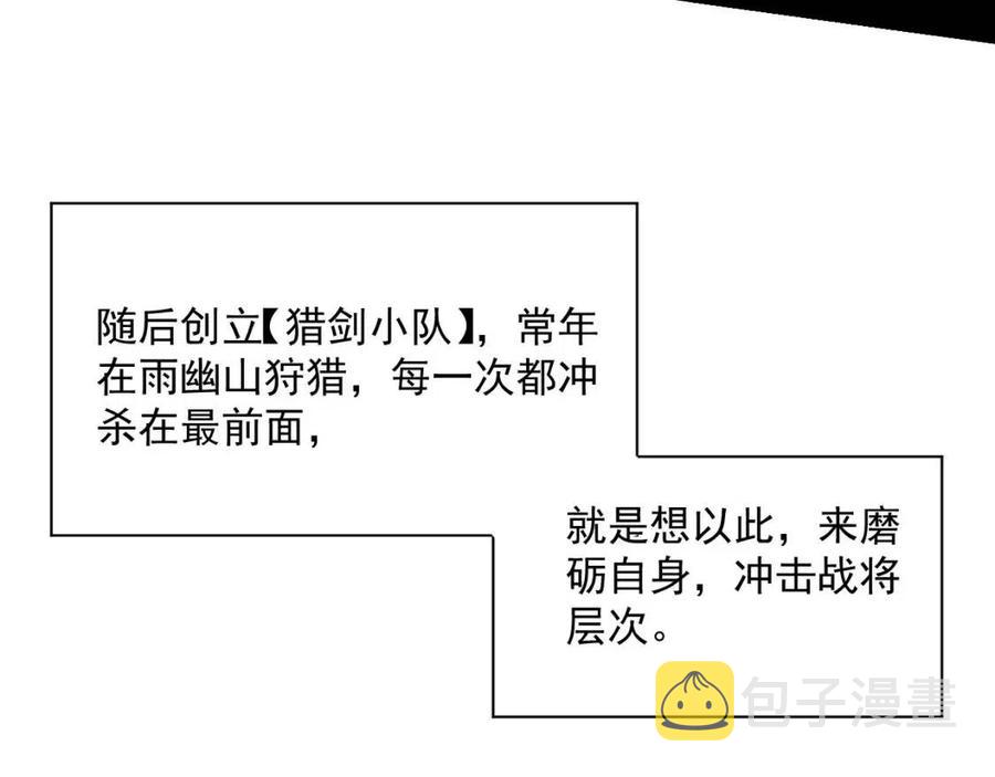 第042话 展露实力·战将之路72