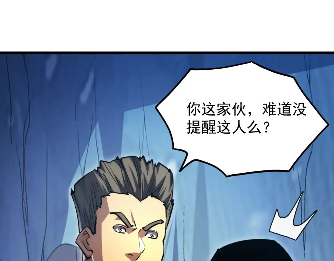 256 冰神之山的传说102