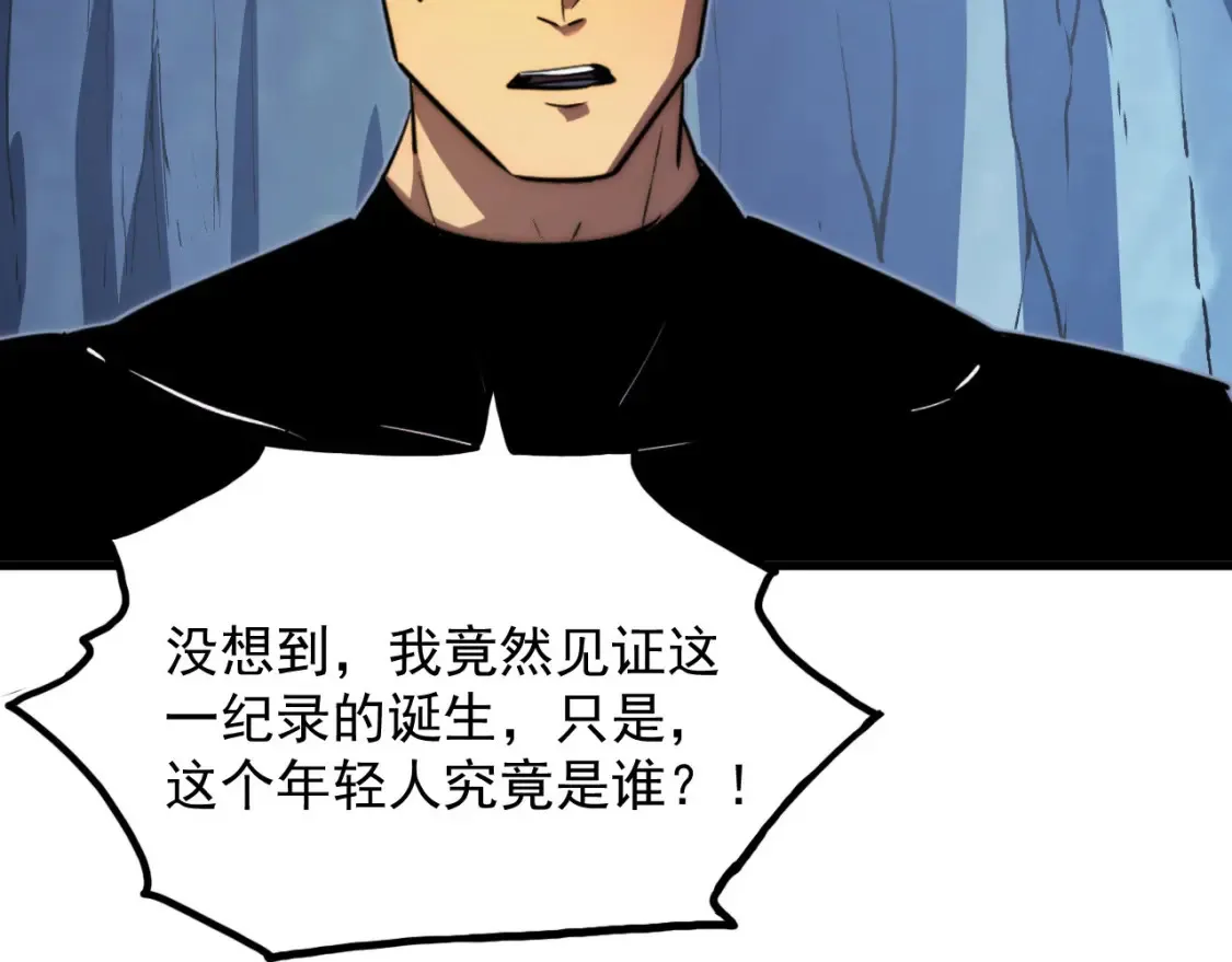 257 突破极限！76