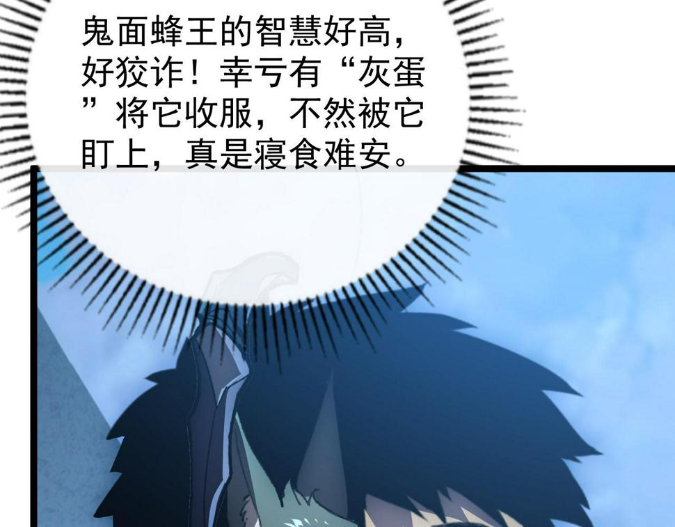 149 兽境排行榜巨变35