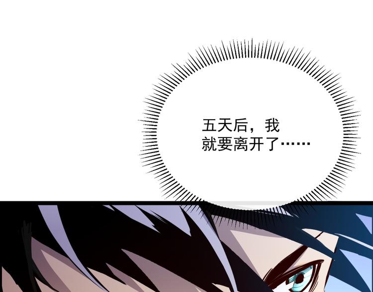 第015话 远行之前104