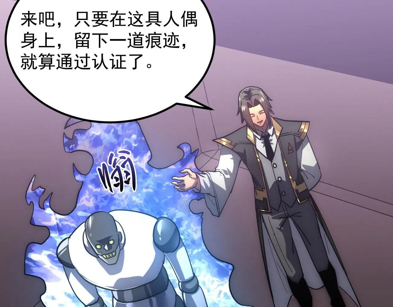 199 特殊的战神考核86