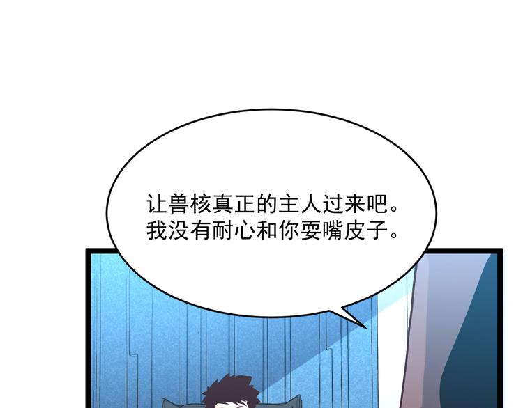 第017话 美女铸造师的震撼14