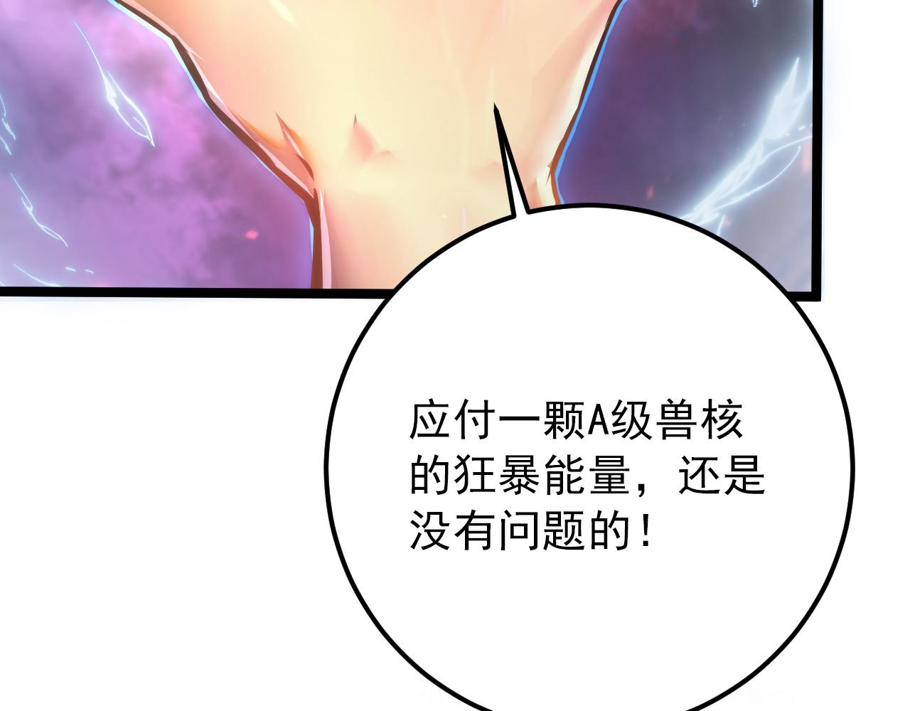 122 惊变·双重狂暴怪兽之影9