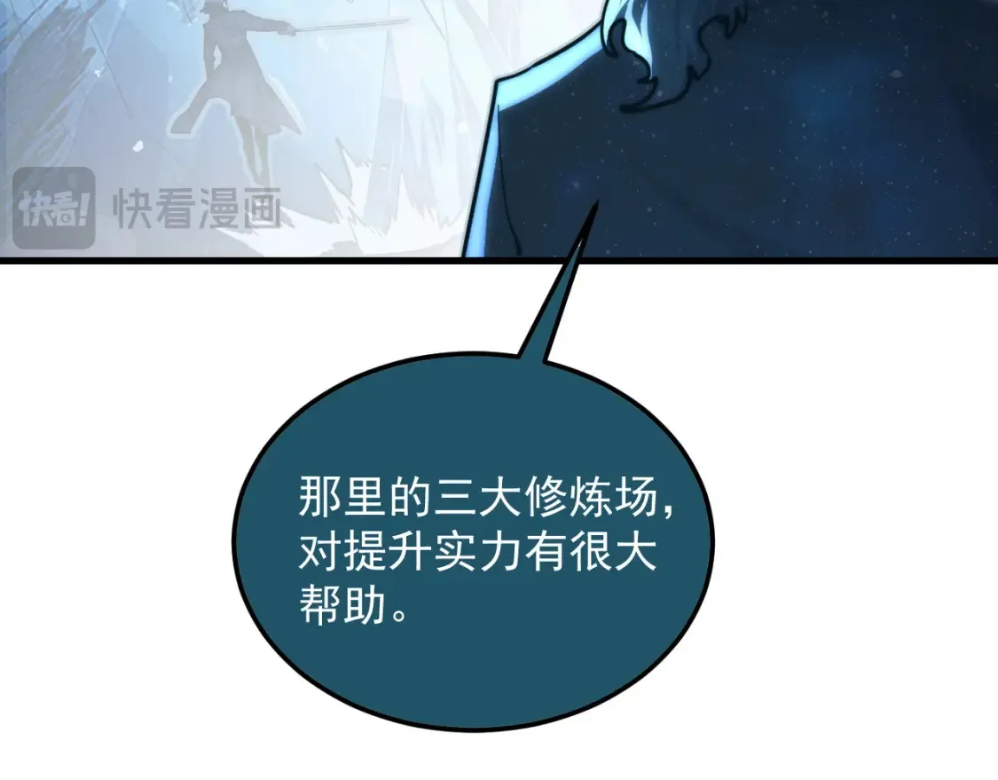 262 世界第一强者的传承54