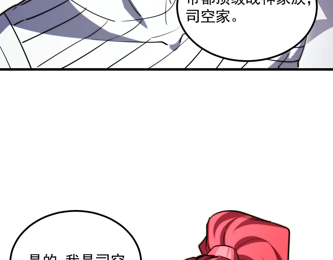 267 神秘的传承之地！50